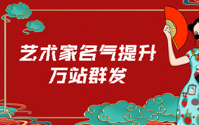 姜堰-哪些网站为艺术家提供了最佳的销售和推广机会？